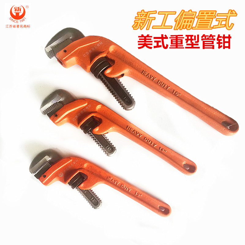 偏置式管钳 重型管子钳 家用 万能管钳 水暖工具 管钳子 水管钳