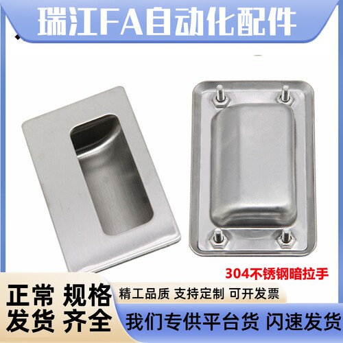 304不锈钢暗拉手XAD07-A94/A109.5/A138-G/M XAD08不锈钢暗装拉手