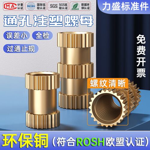 环保铜双倒角滚花注塑铜螺母M2M3M4M5m6m8预埋件螺母通孔误差小