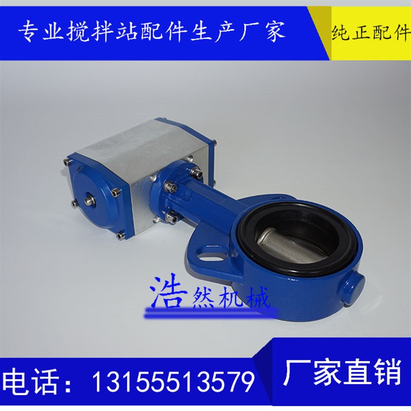 DN50-200水阀水称蝶阀 对夹式气动蝶阀 搅拌站用水阀 外加剂阀门