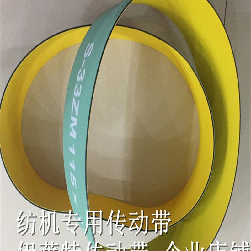 纺织纱棍提升空管带JWF156经纬细纱机输送带挡板 230长1280传动带