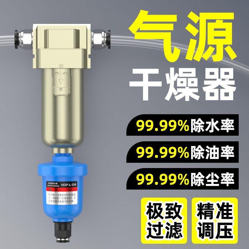 气源干燥处理器空压机精密油水分离器压缩空气气泵除水除油过滤器