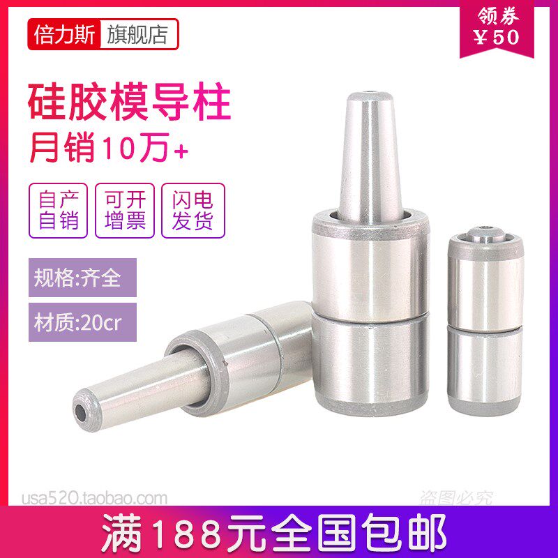 橡胶模导柱导套硅胶模导柱导套模具导柱塑料模具配件大全精密加硬图片
