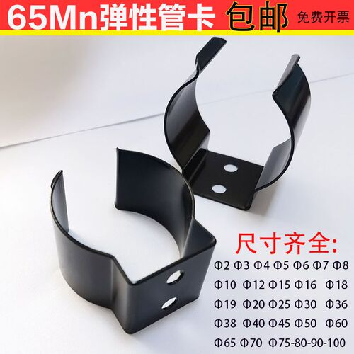黑色弹性管夹固定夹片卡管扣弹片U型夹灯管卡线管水管弹片65mn钢2
