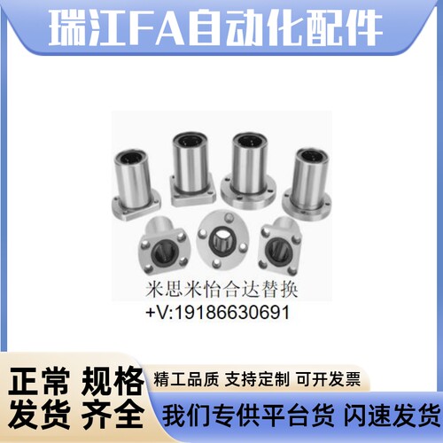 直线轴承LHRK LHSK LHCK LHRKM LHSKM LHCKM 6 8 10 12 16