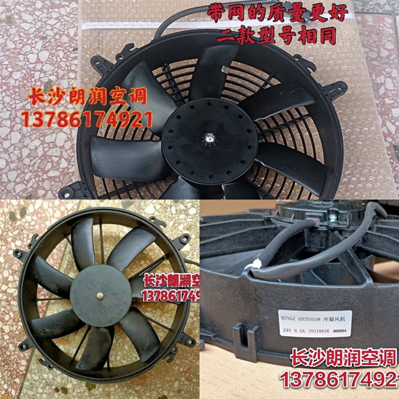 三一吊车下车空调散热器风扇 ASYZY50108原厂冷凝风机吸风
