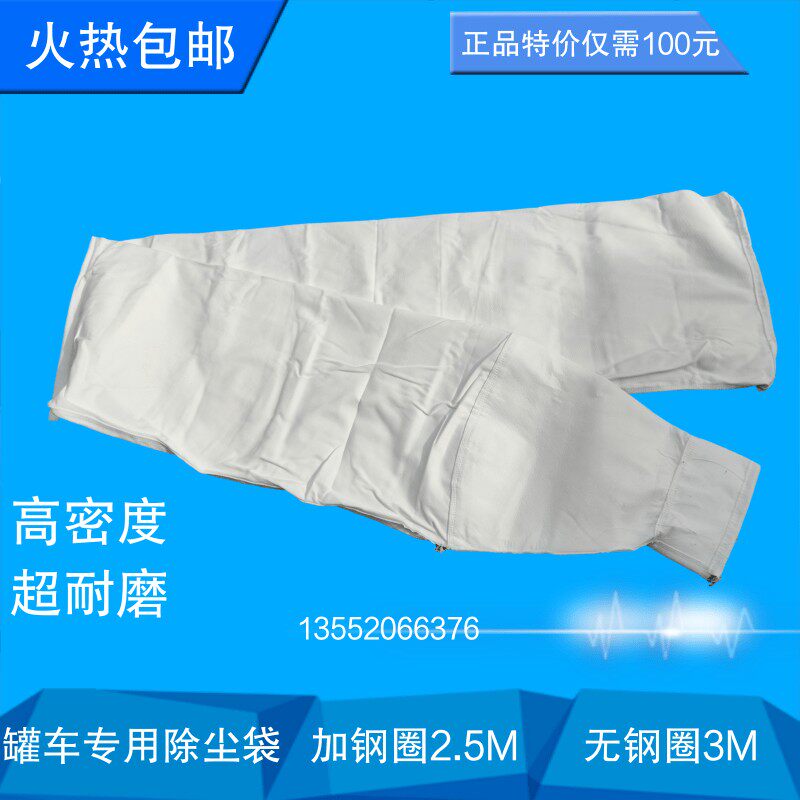 水泥罐车防水除尘袋砂浆罐车帆布过滤除尘袋尼龙涤纶针织棉布袋