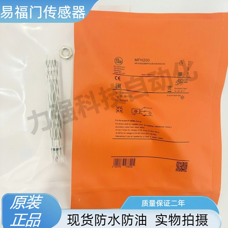 全新现货原装易福门耐高压IFM接近开关MFH200 201 202 04实物拍摄