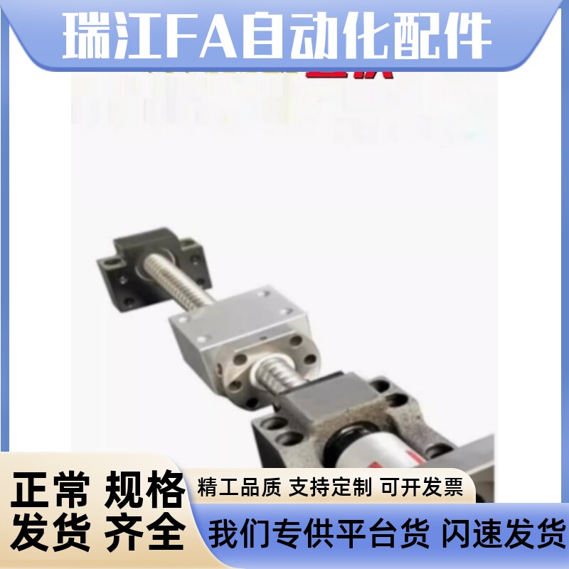 滚珠丝杆丝杠套装TBI精密螺杆螺母SFU1605机床导轨滑台电机固定座