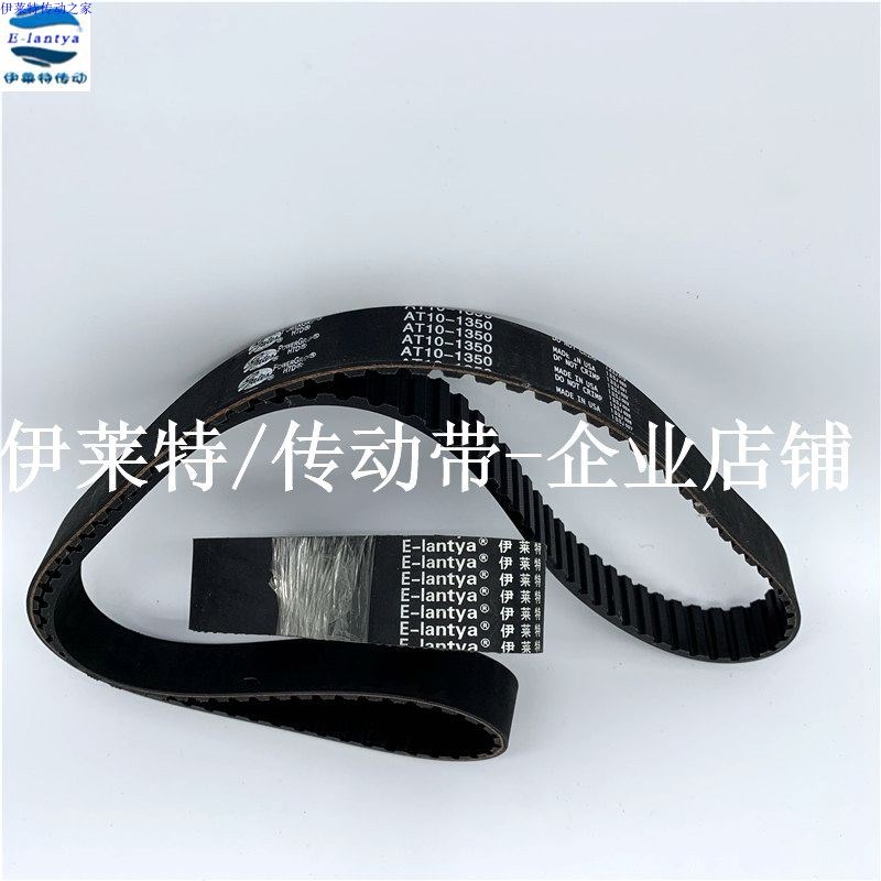 汤姆金旺旋盖机同步带 AT10-1350 AT10-1320灌装机黑色橡胶齿形带