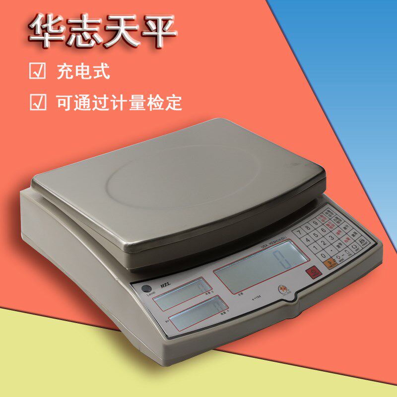 美国华志HZL电子计数秤1.5kg/3kg/3000g/0.01g充电式工业计数秤