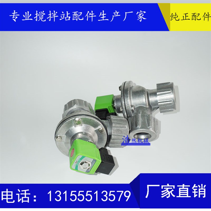 脉冲除尘电磁阀直角式脉冲阀1寸脉冲电磁阀脉冲阀24V/220V