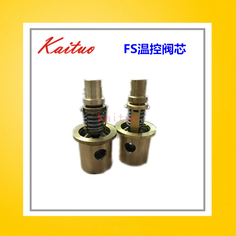 SA250覆盛空压机温控阀芯2605700720压缩机配件热控阀芯