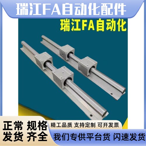 带座直线轴承 开放型 KRBR KRBRL 12 13 16 20 25 30 35 40 50