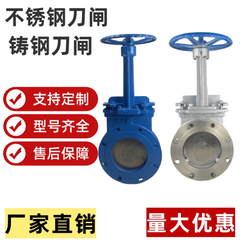 刀闸阀PZ73H/W粉尘颗粒插板耐磨刀闸阀手动电动气动电液动耐磨