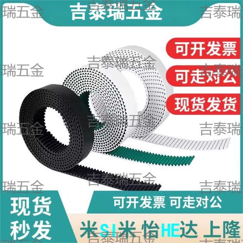 MI思米同步带TBOG/TBO-XL/L/H/025/050/075/100-50/100/200/300/4