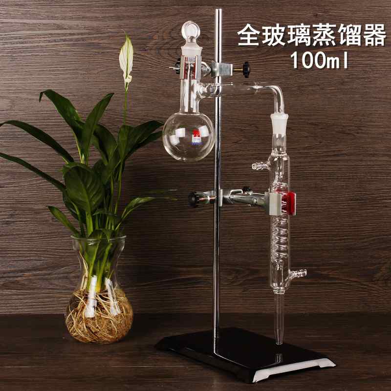 全玻璃蒸馏器100ml 蛇形冷凝管 蒸馏实验器材套装