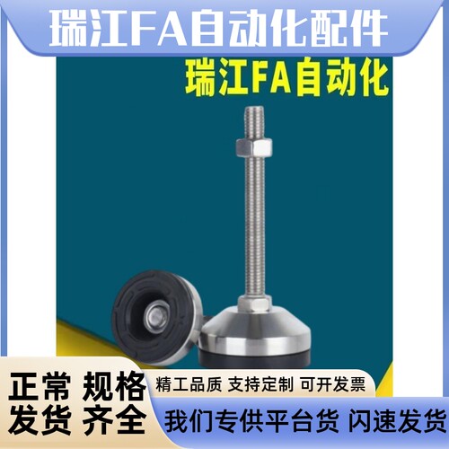 重载防震防滑脚杯WAL31-D60/D80/D100-M16/M20/M24-L100/L150