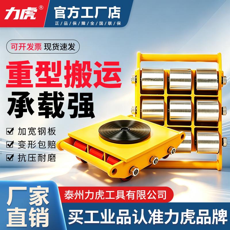 坦克车搬运坦克轮转向地牛小坦克重物万向轮承重轮重型设备移位器