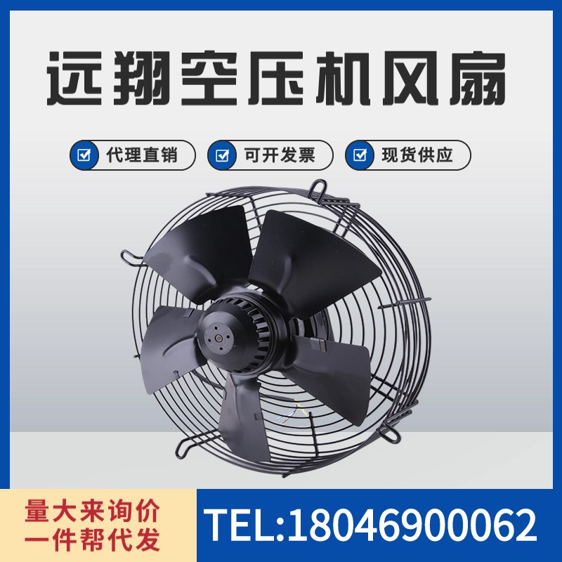 包邮嵊州远翔外转子轴流式风机YSWF102-4-450-300-350冷干机排风3