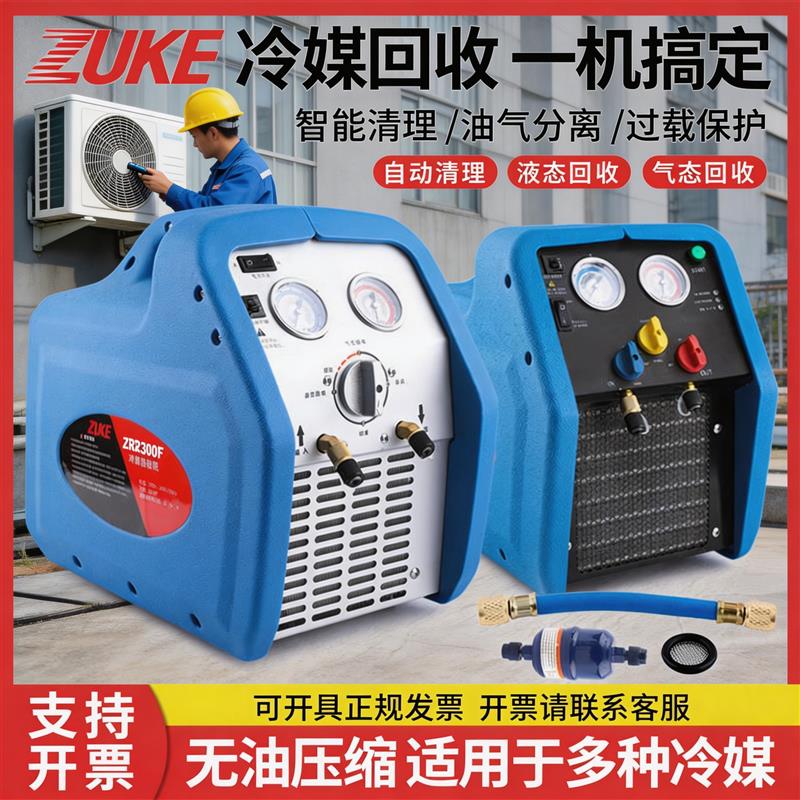 卓克ZRR600双缸冷媒回收机空调冷藏库制冷剂收氟R22/R410雪种抽氟