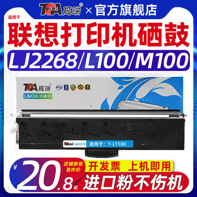 适用联想m100w粉盒m100硒鼓m100d m102w m101dw领像m1520d m7268w