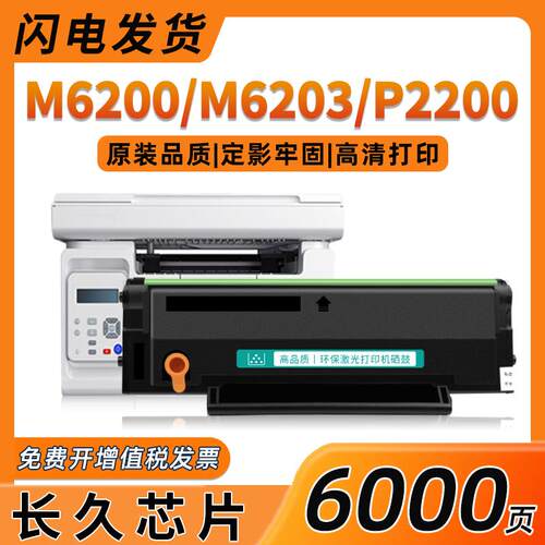 适用奔图M6200W硒鼓M6602W M6203 P2228墨盒PD203T P2200W碳粉盒