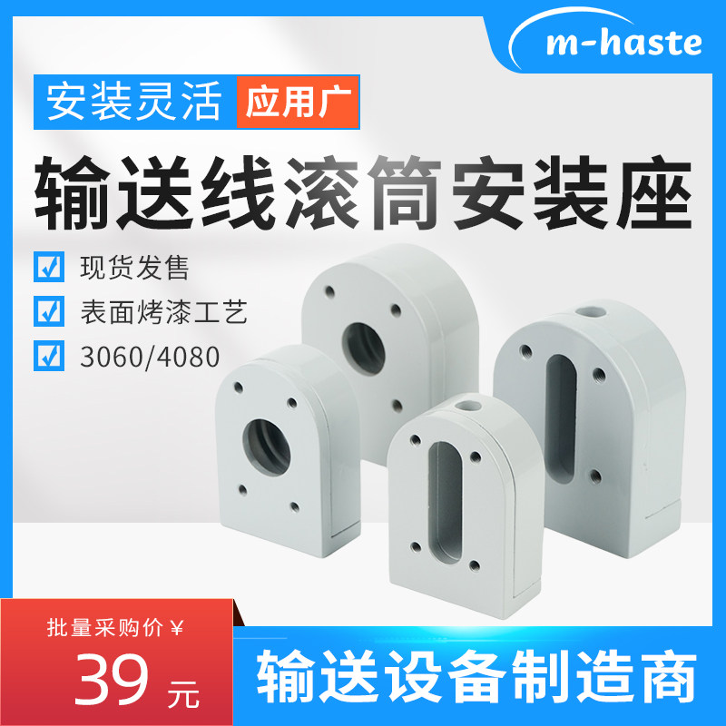 3060输送带线辊固定调整张力座4080型材机头尾铝座装配线配件