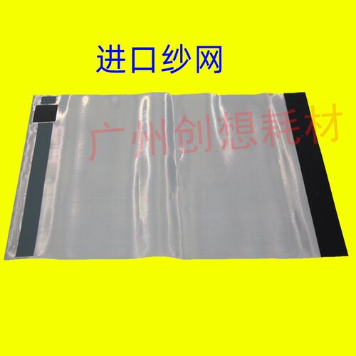 适用理光DX 2430 2432C 2433 3442C 3443C 3344C 780C JP785C纱网