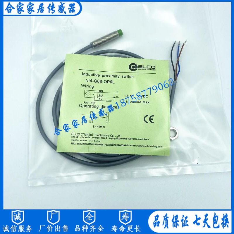 全新宜科接近开关Ni4-G08-OP6L Ni4-G08-ON6L Ni3-G08-OP6L传感器