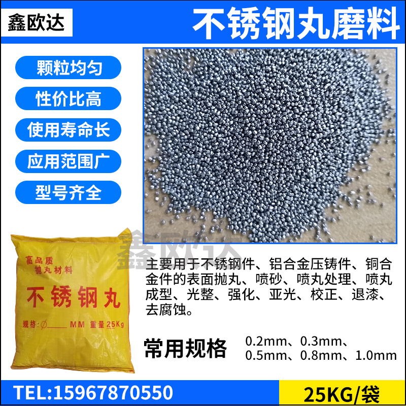 不锈钢丸410抛丸机材料304不锈钢丸喷砂抛丸不锈钢丸圆角不锈钢砂