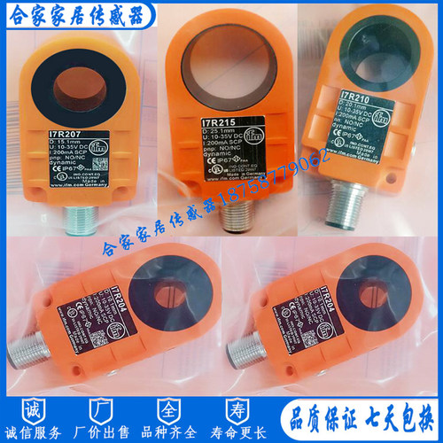 易福门环形接近开关I7R207 I7R208 I7R209 I7R210 I7R211 I7R212
