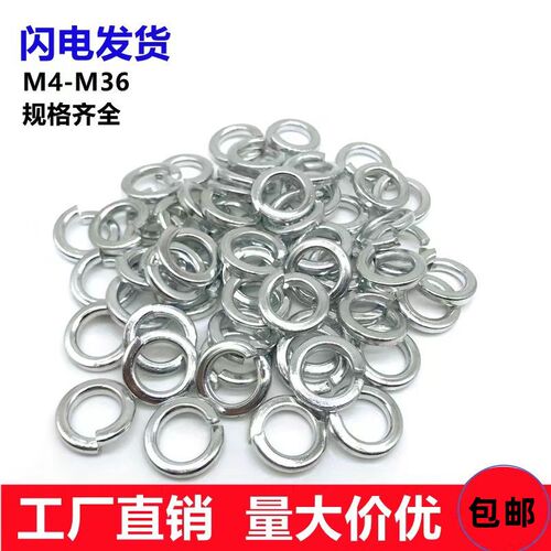 4.8级镀锌弹垫弹簧垫圈弹簧垫片开口垫圈弹圈M5M6M8M10M12M16M18