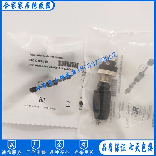 巴鲁夫连接器接线端子BCC09JW BCC M435-0000-2A-000-A1X575-000