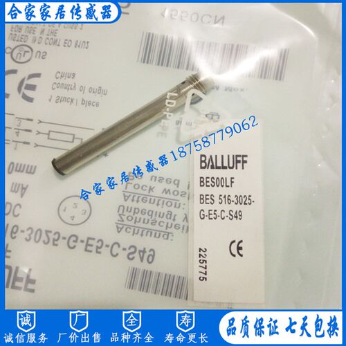 全新巴鲁夫电感式接近开关BES00LF BES516-3025-G-E5-C-S49感应器