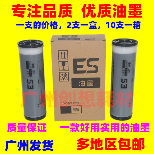 适用理想SV SF 9350C 5330C 5354C 5353C 5351C ME935油墨S-8113C