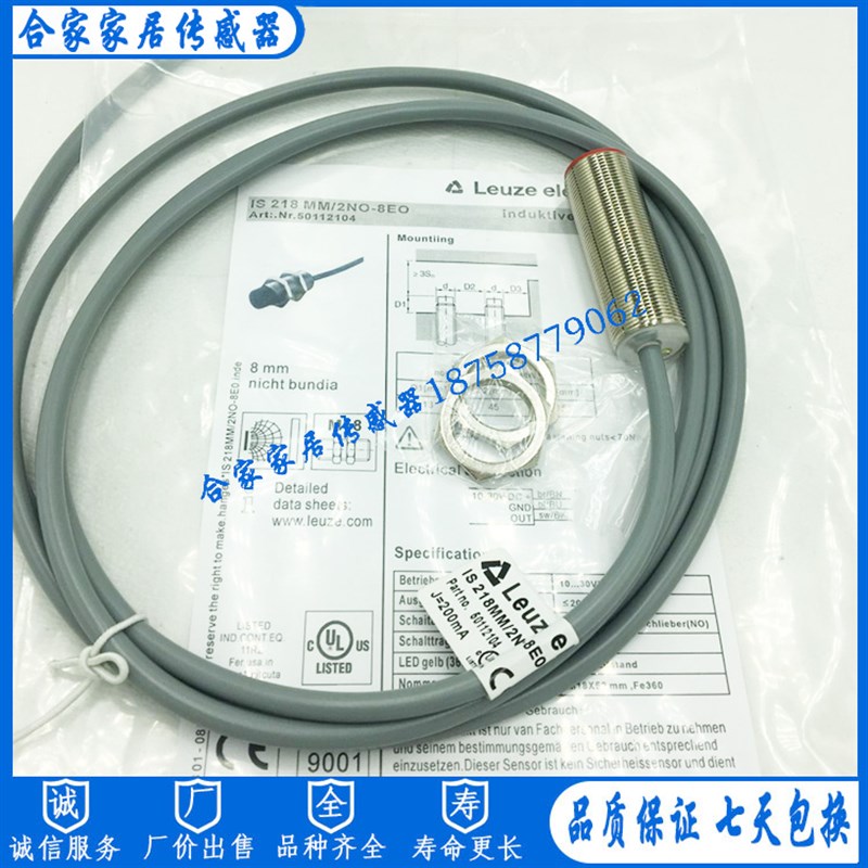 劳易测接近开关IS 218MM/2NO-8E0 IS 218MM/2NO-8E0-3000传感器