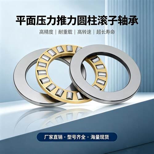 平面压力推力圆柱滚子轴承内径12 15 17 20 25 30 35 40 45 50 55