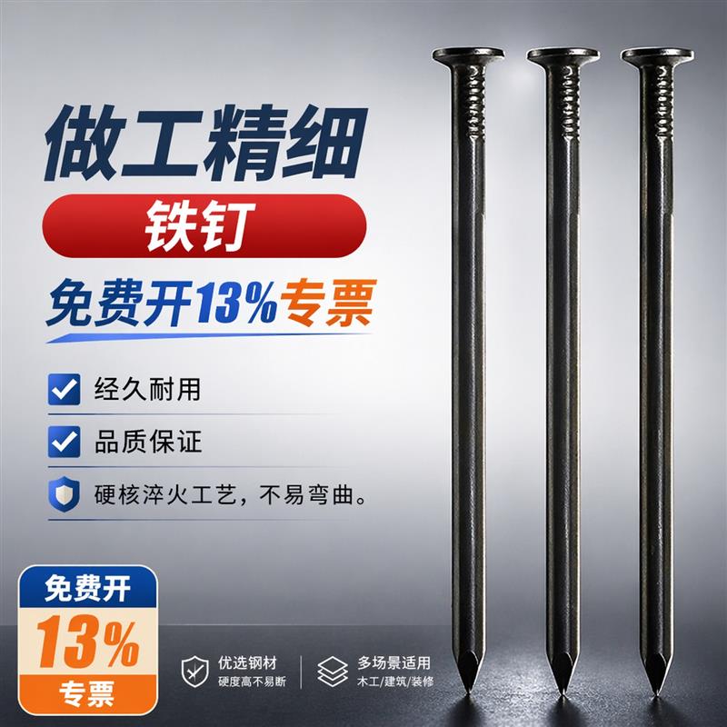 钉子圆钉工地木工2寸铁钉家用木板模板钉3寸4寸5寸6寸7寸铁钉