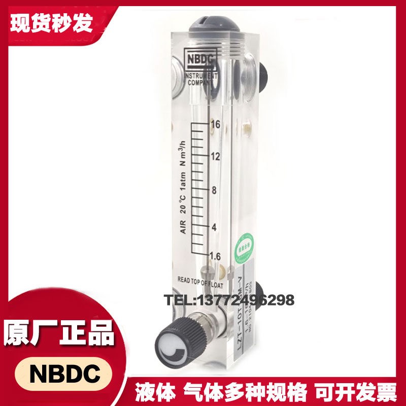 NBDC流量计 LZT-10T16M-V LZT-10T25M-V LZT-10T40M-V东驰流量计