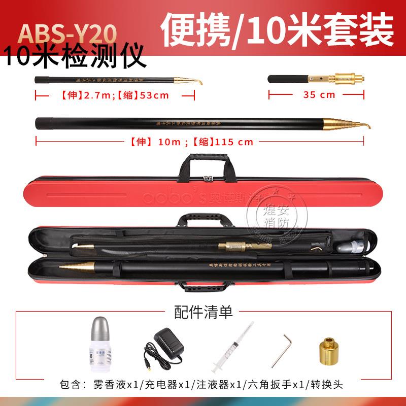 消防测试烟枪轻便携带10米高空消防检测烟感测试仪奥博斯ABS-Y20