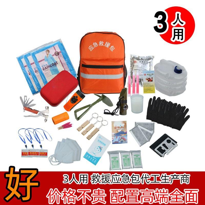 出口日本地震应急包防灾逃生包家用急救包人防救援应急包逃生套装