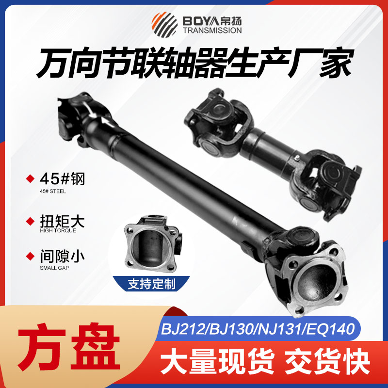 万向联轴器总成十字轴传动轴伸缩电机连轴器连接轴十字节连接头