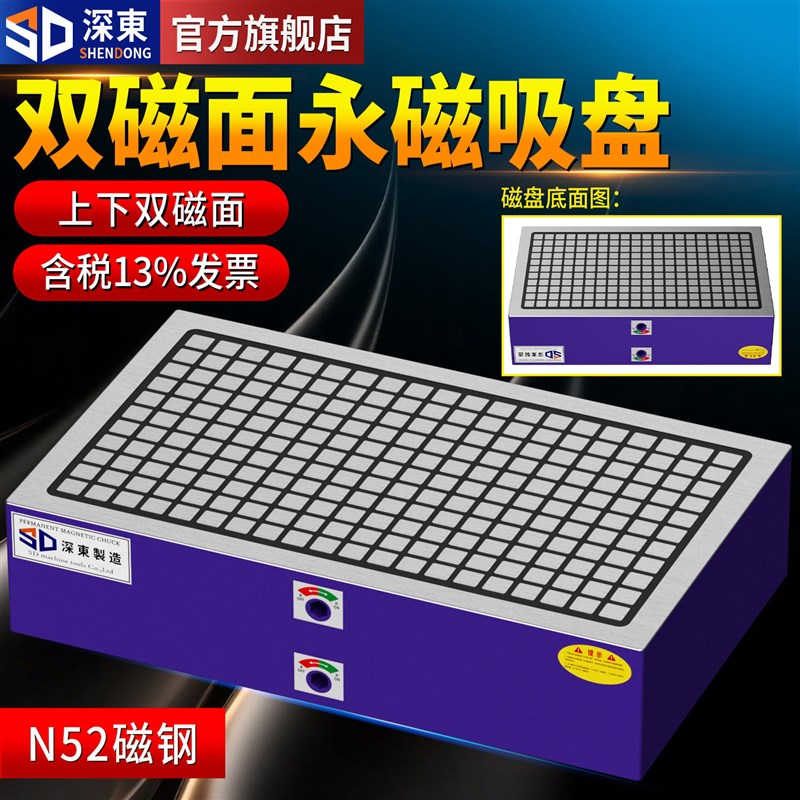 台湾深东CNC双磁面方格磁盘超强力永磁吸盘数控铣床电脑锣强磁盘