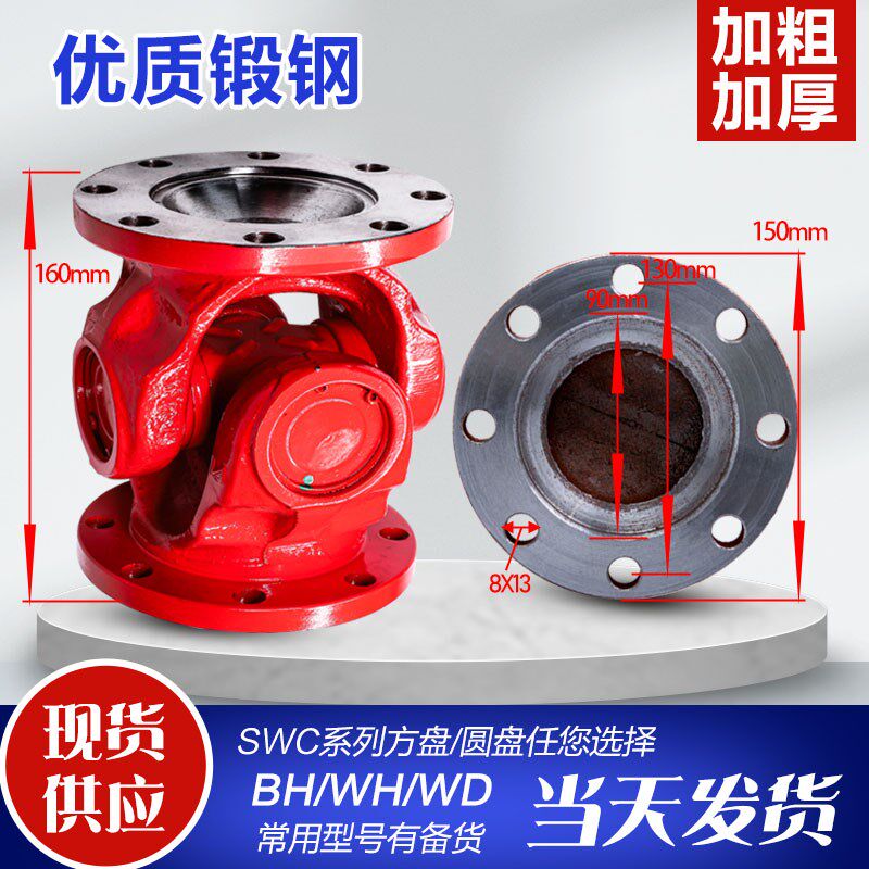 万向联轴器传动轴无伸缩凸缘十字轴承圆盘联轴器万向轴连接器