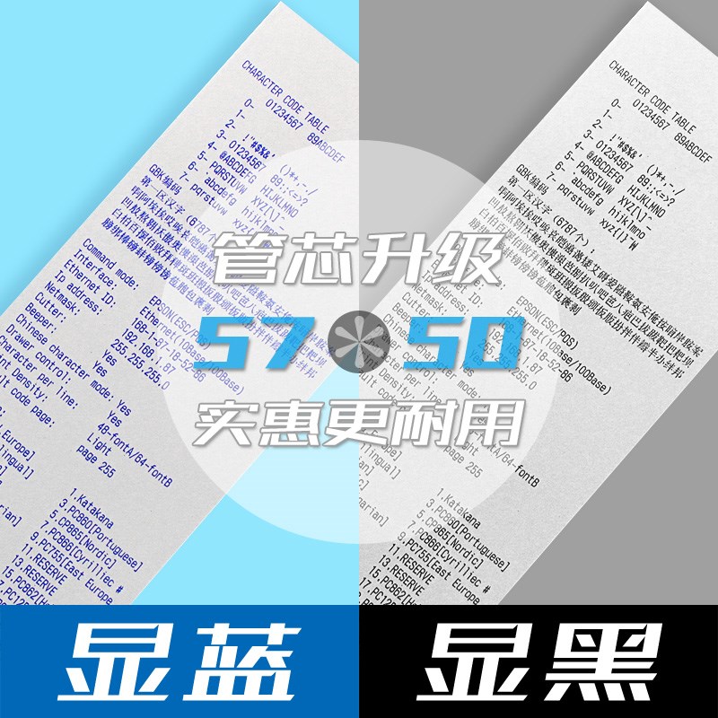 樱花热敏收银纸57x50超市商场收款打印纸饿了么美团外卖纸打单小