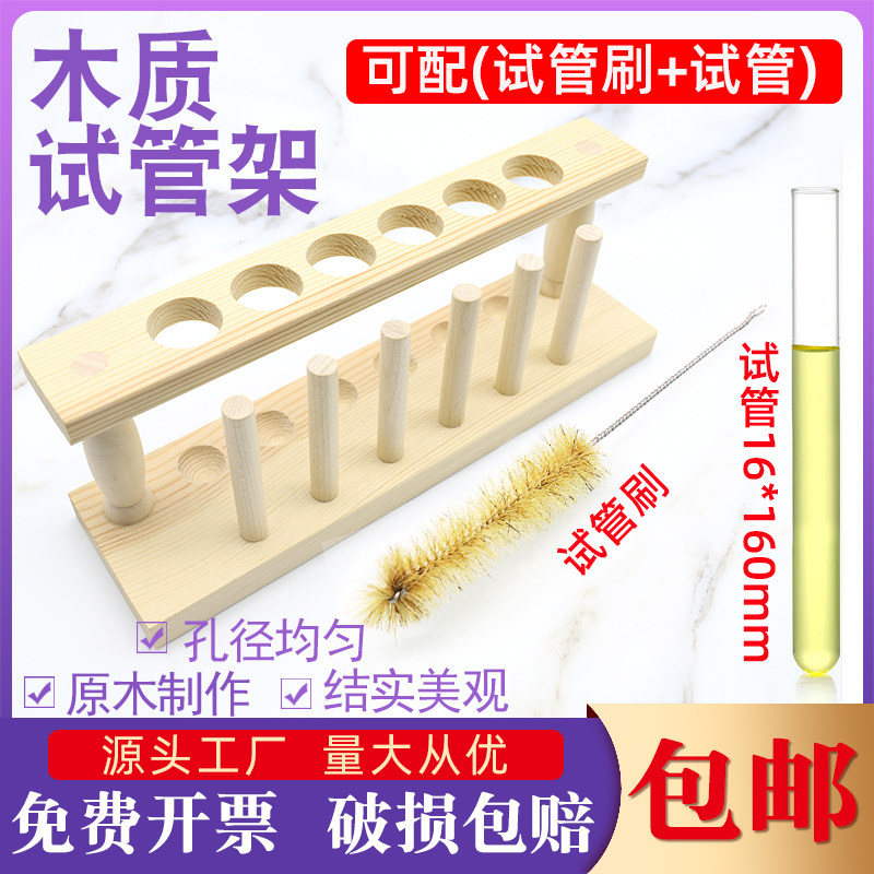 木质试管架6 8 10 12孔教学实验多功能创意玻璃试管带柱架展示架图片