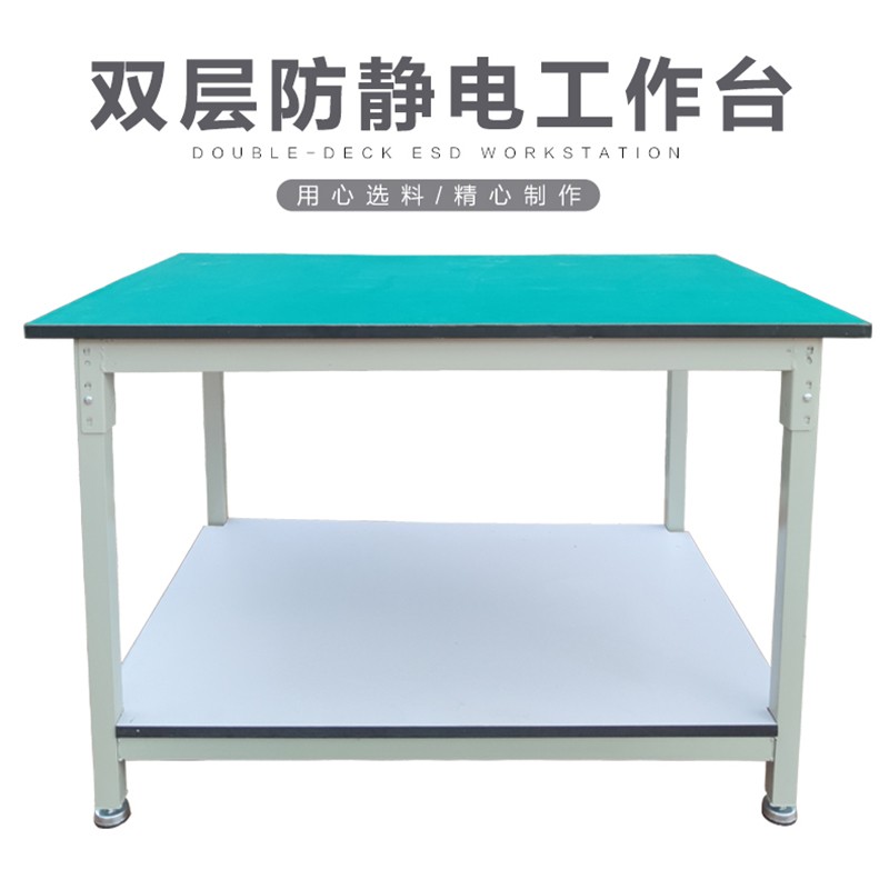 双层防静电工作台 操作台可订做尺寸 广东生产电子维修桌子