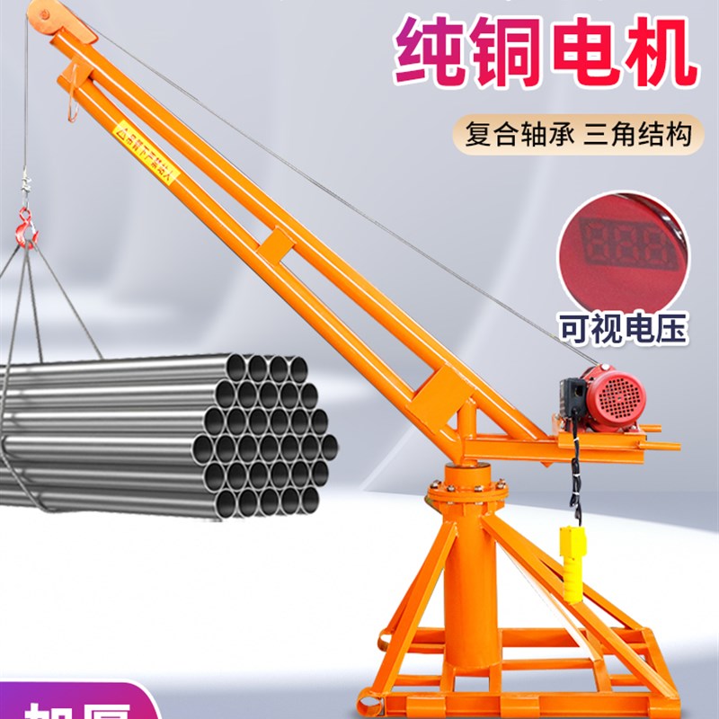 吊机家用小型升降220V电动起重机1吨吊机支架380v建筑工地提升机图片
