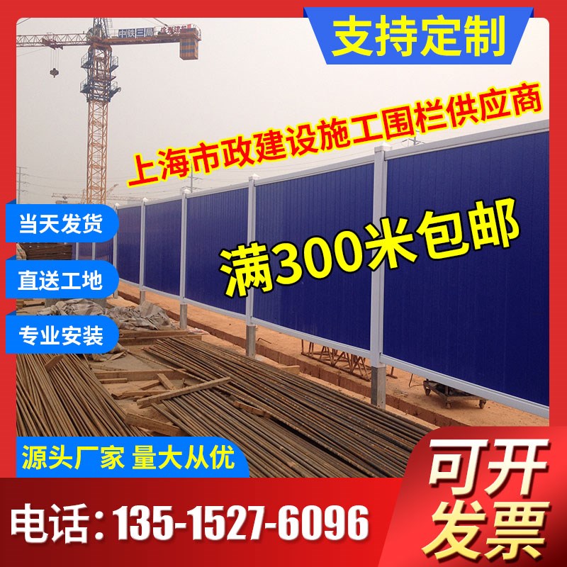pvc围挡施工挡板建筑工程临时隔离围墙市政塑料围栏工地护栏彩钢